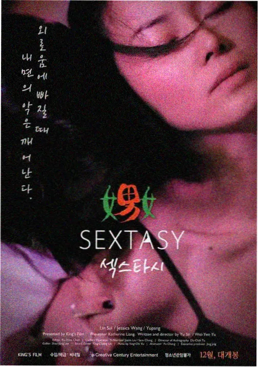 成年人动画 暗夜寓言