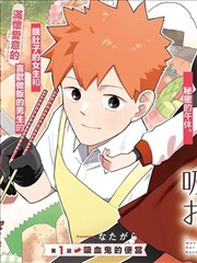 午夜漫画改编 血色黄昏